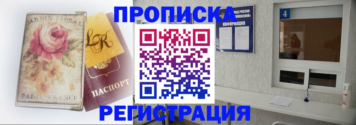 миграционный учет в Баксане