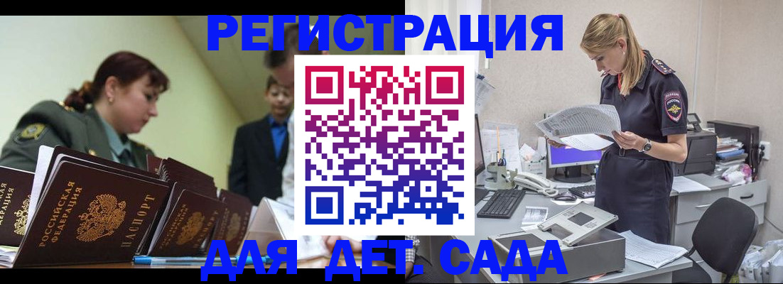 временная регистрация в квартире в Баксане