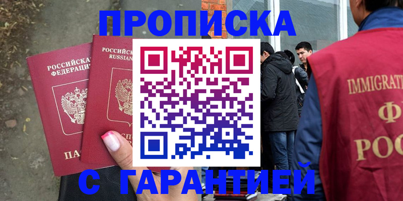 прописка паспорт в Баксане